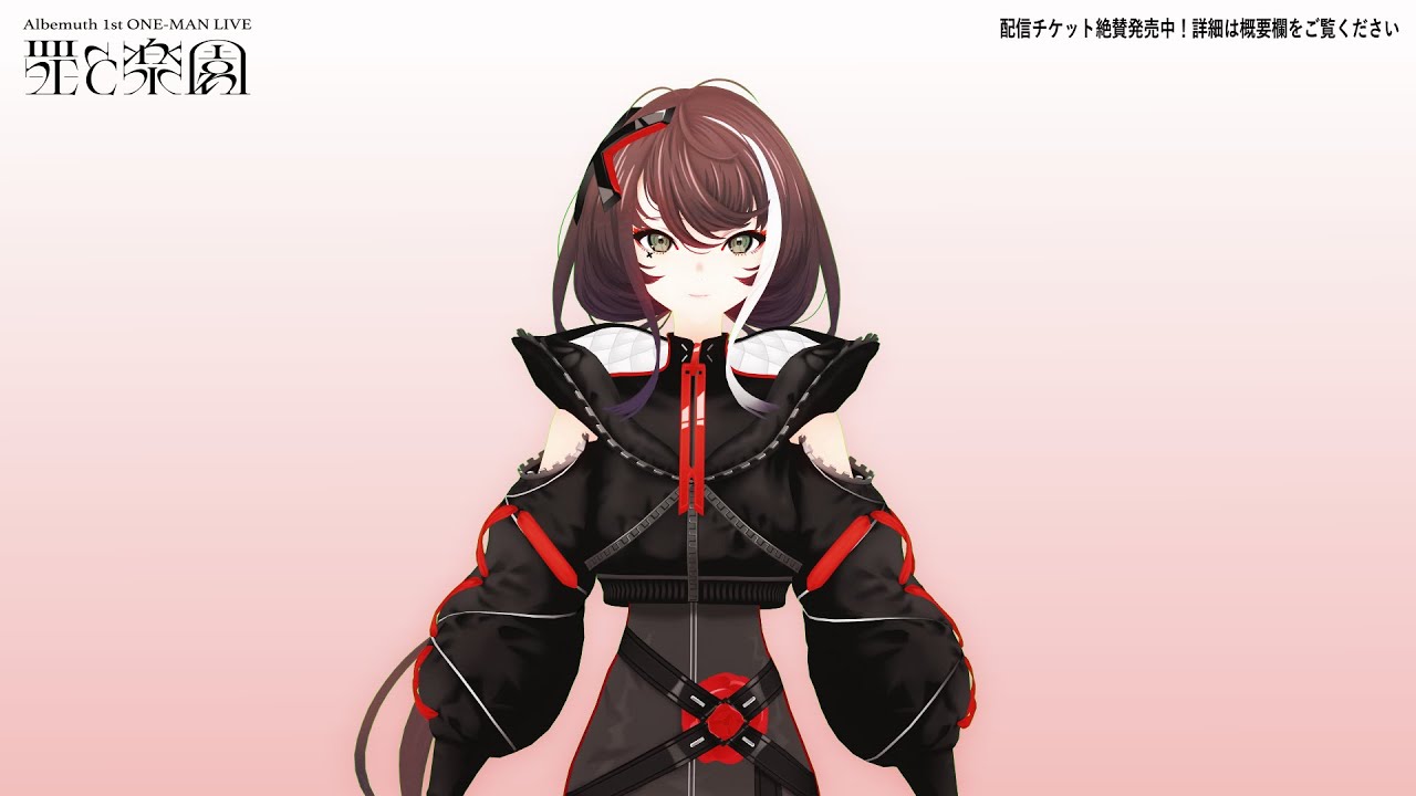 ライブ前夜メッセージ】Albemuth 1st ONE-MAN LIVE「罪と楽園」 - YouTube