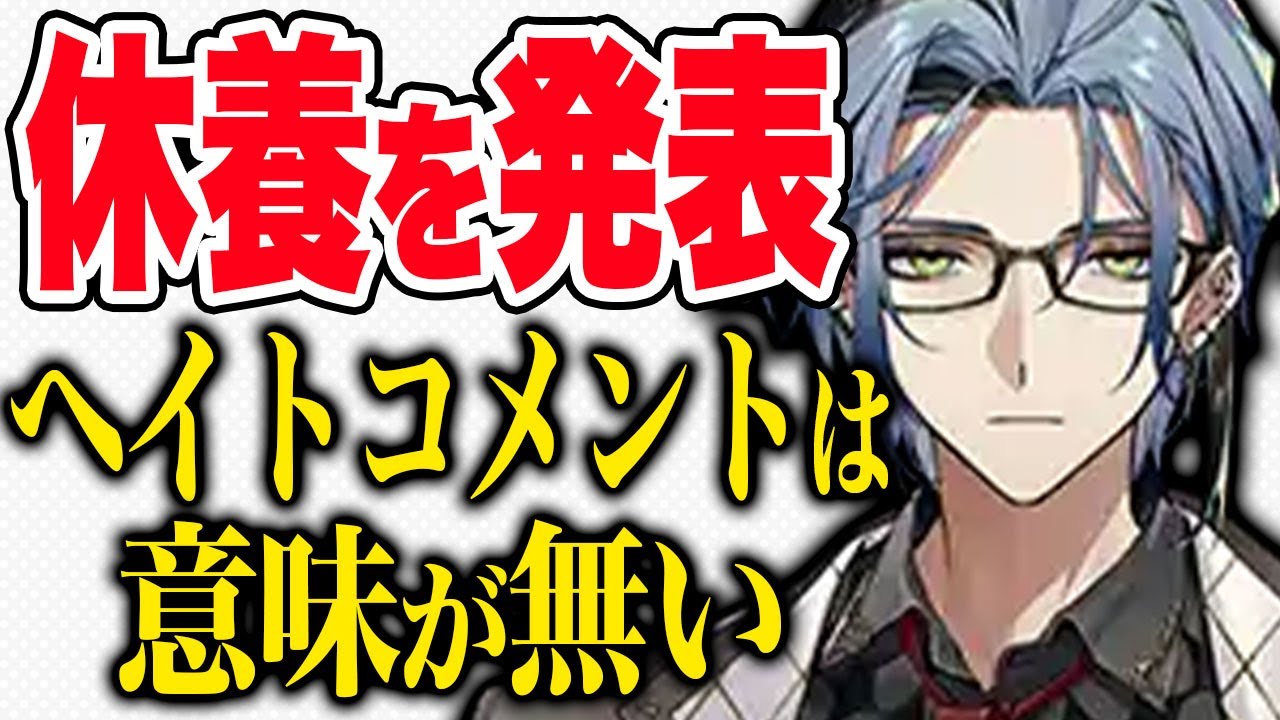 長期休養とその理由について【ヘックス ヘイワイヤー/にじさんじEN日本