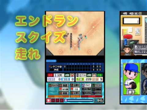 高校野球道DS PV - YouTube