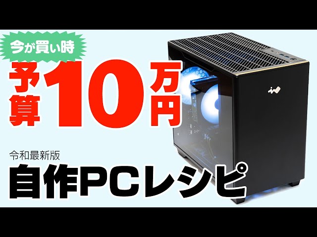 Now in season] Introducing a super cheap PC build recipe that can