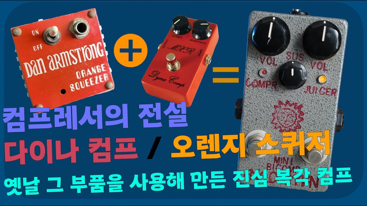 Analogman | Mini Bi Comp Demo - YouTube