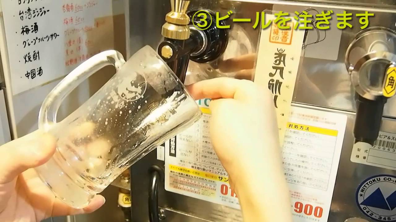 生ビール サーバー 美味しい 注ぎ方 樽生の超達人 - YouTube