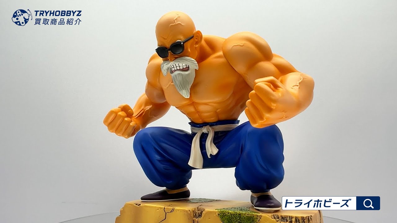 ドラゴンボール 一番くじ A賞 亀仙人 フィギュア 買取紹介 - YouTube