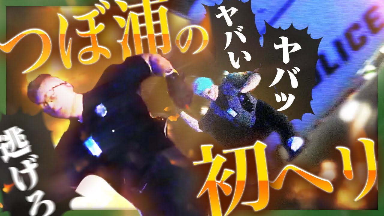 つぼ浦匠です。体験初日なのにヘリの才能に目覚めすぎてやべえです