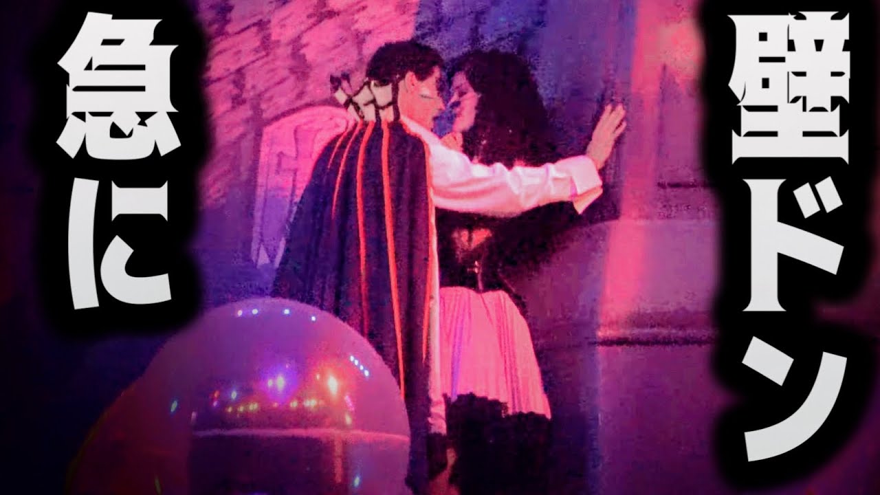 ロックの日】プレイボーイが過ぎるドラキュラ伯爵【USJ】ユニモン