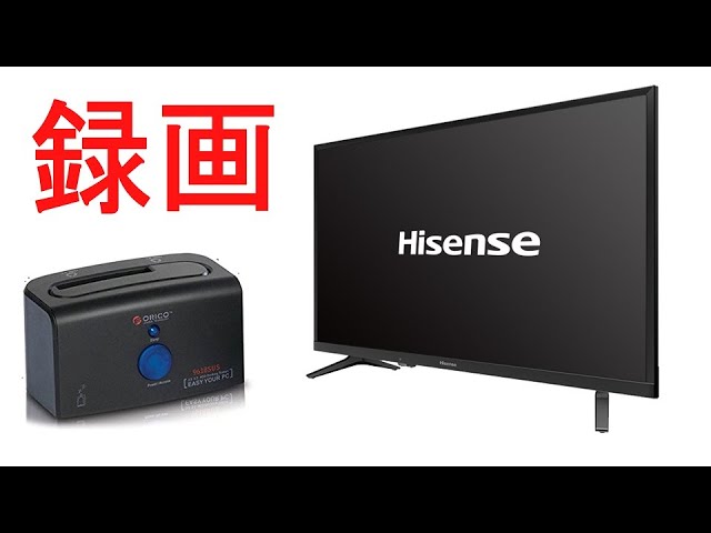 How to connect HDD to Hisense TV and record - YouTube