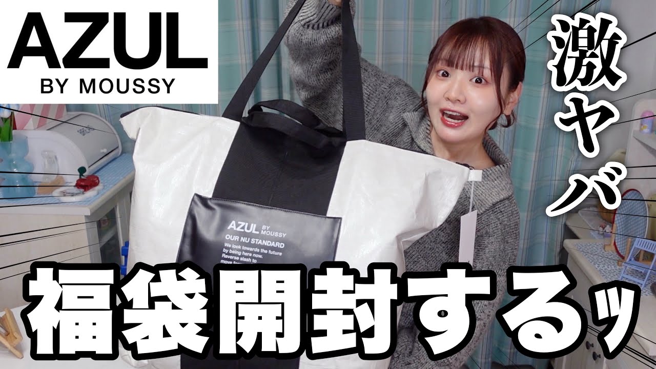 Lucky Bag 2026] Wait, it's even better than I imagined! Unboxing