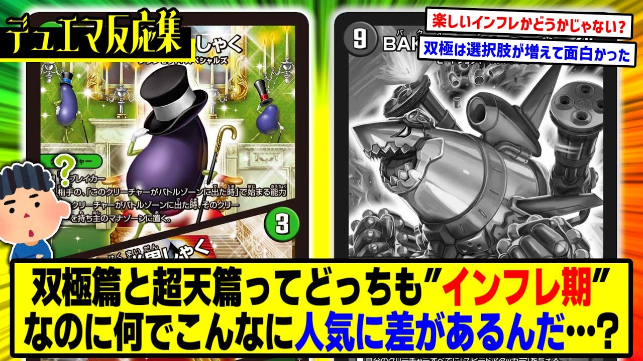 Duel Masters] DMP's response to 