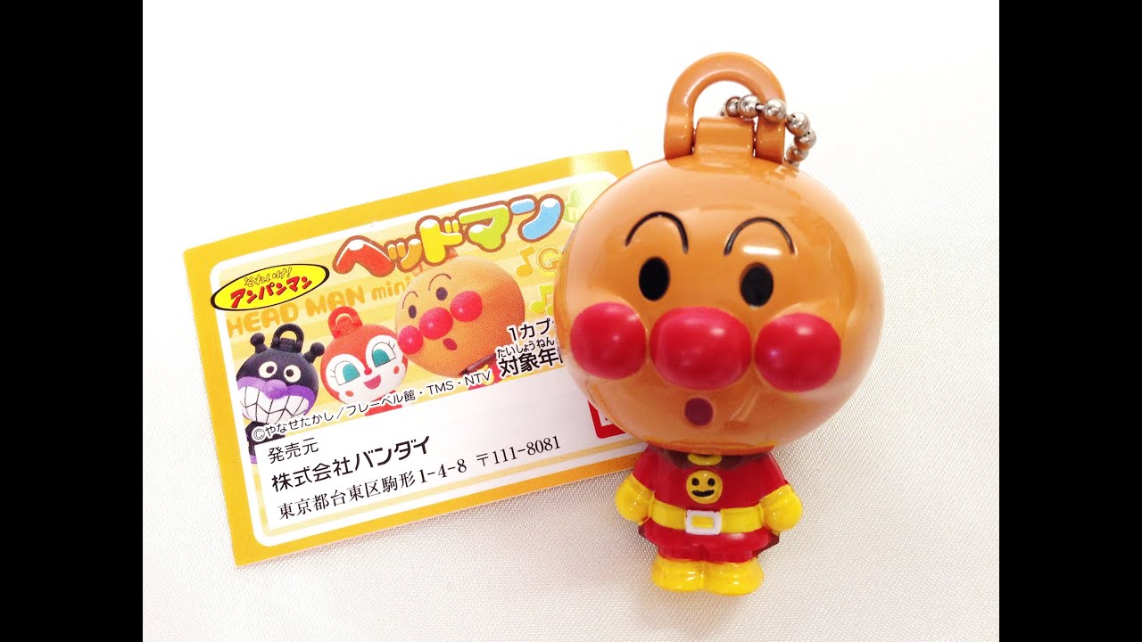 それいけ！アンパンマン☆ヘッドマンmini☆アンパンマン - YouTube