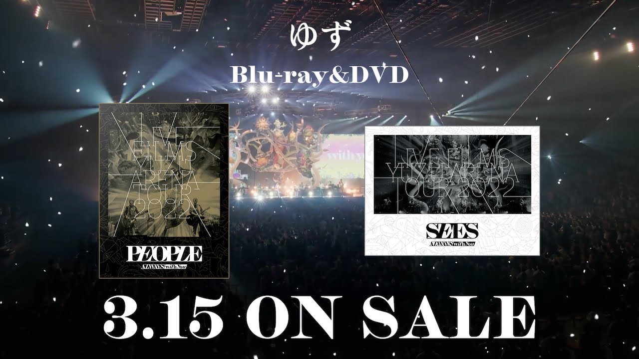YUZU 25th Anniversary LIVE FILMS | ゆずオフィシャルサイト