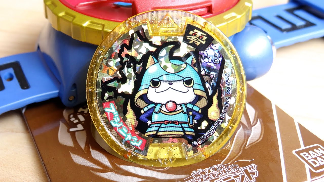 This completes the collection! Legend Medal Zero Bushinyan Z Medal