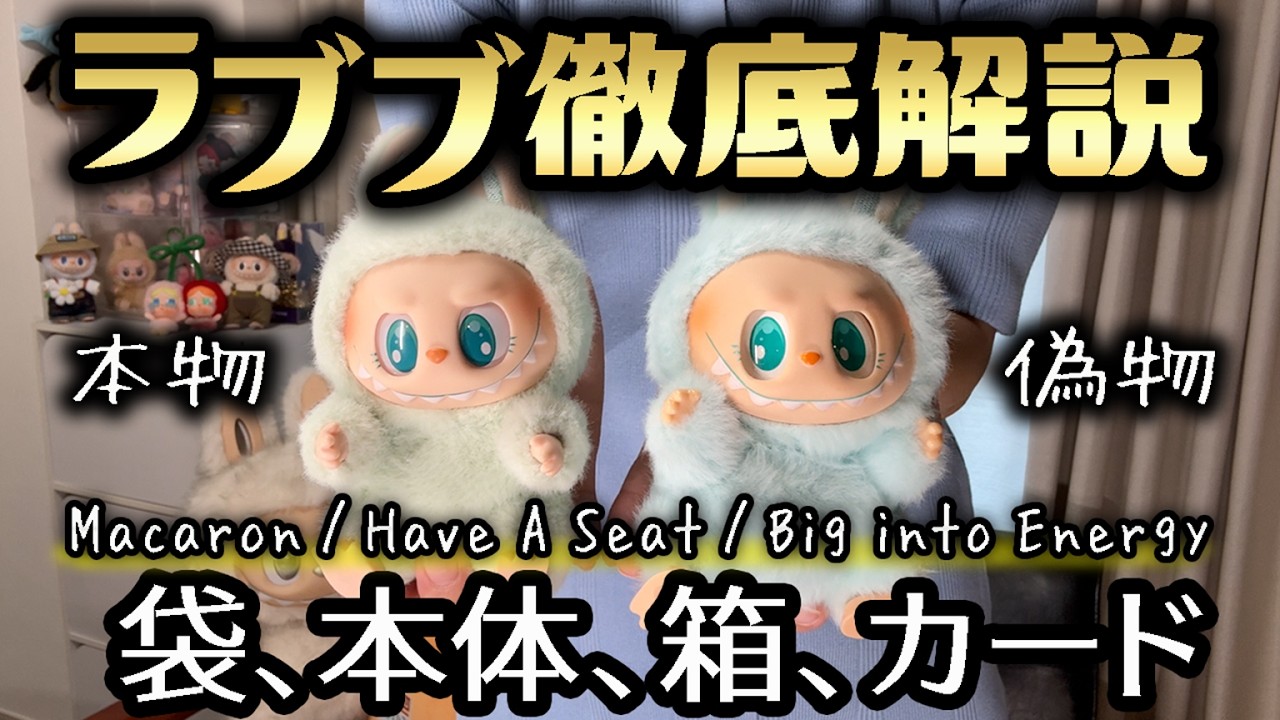 LABUBU] Hard to get hold of! We finally got our hands on the new