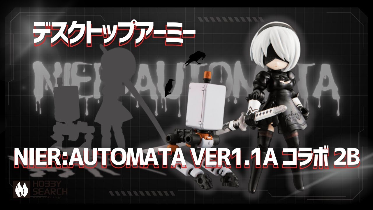 ☆特価品 デスクトップアーミー NieR:Automata Ver1.1a コラボ 2B