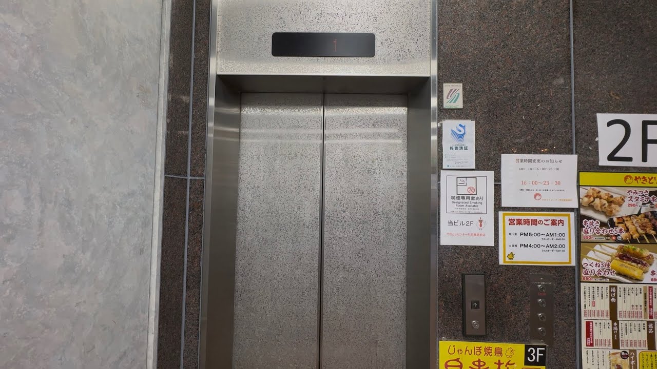 三菱】乗り場特注 エレベーター Mitsubishi Elevator/Lift Japan - YouTube