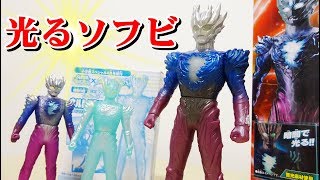 暗闇で蘇る] ウルトラヒーローシリーズEX ウルトラマンサーガ - YouTube