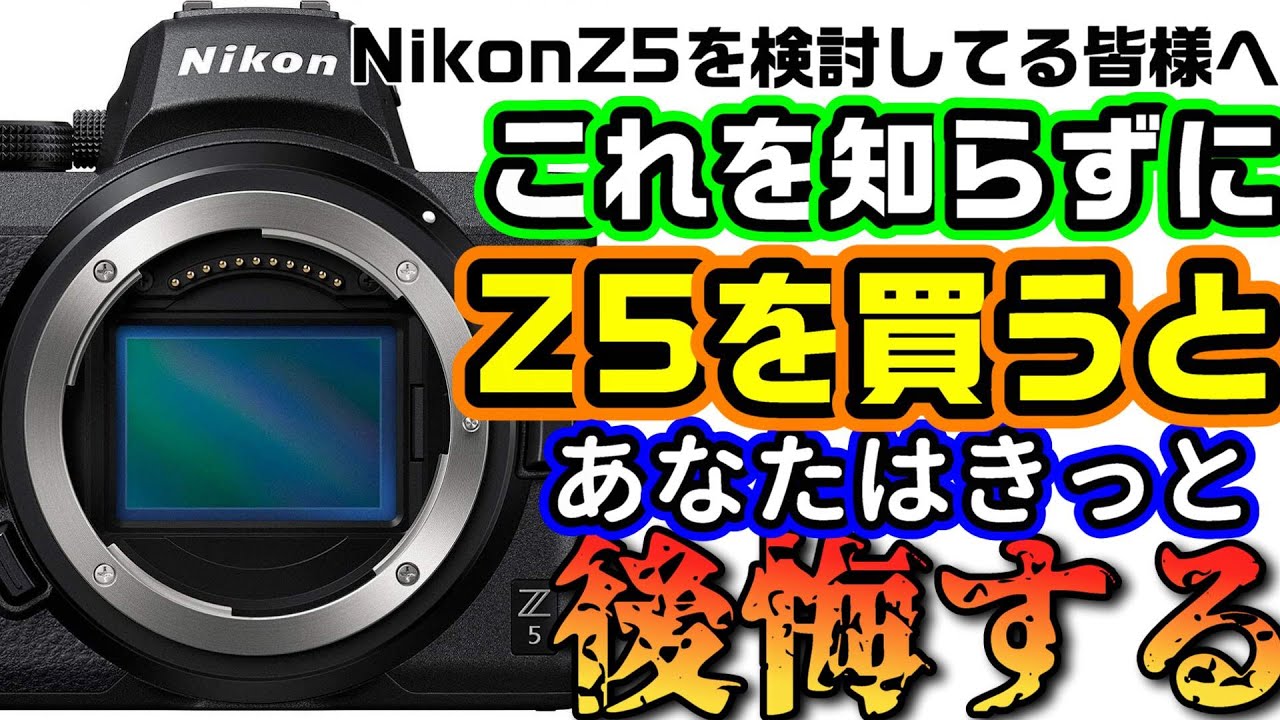 I finally bought the Nikon Z5! Why sell it so soon? - YouTube