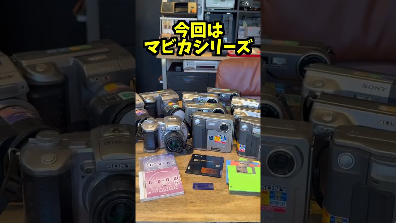 Vertical video] Introducing handheld Mavicas [SONY Digital Mavica