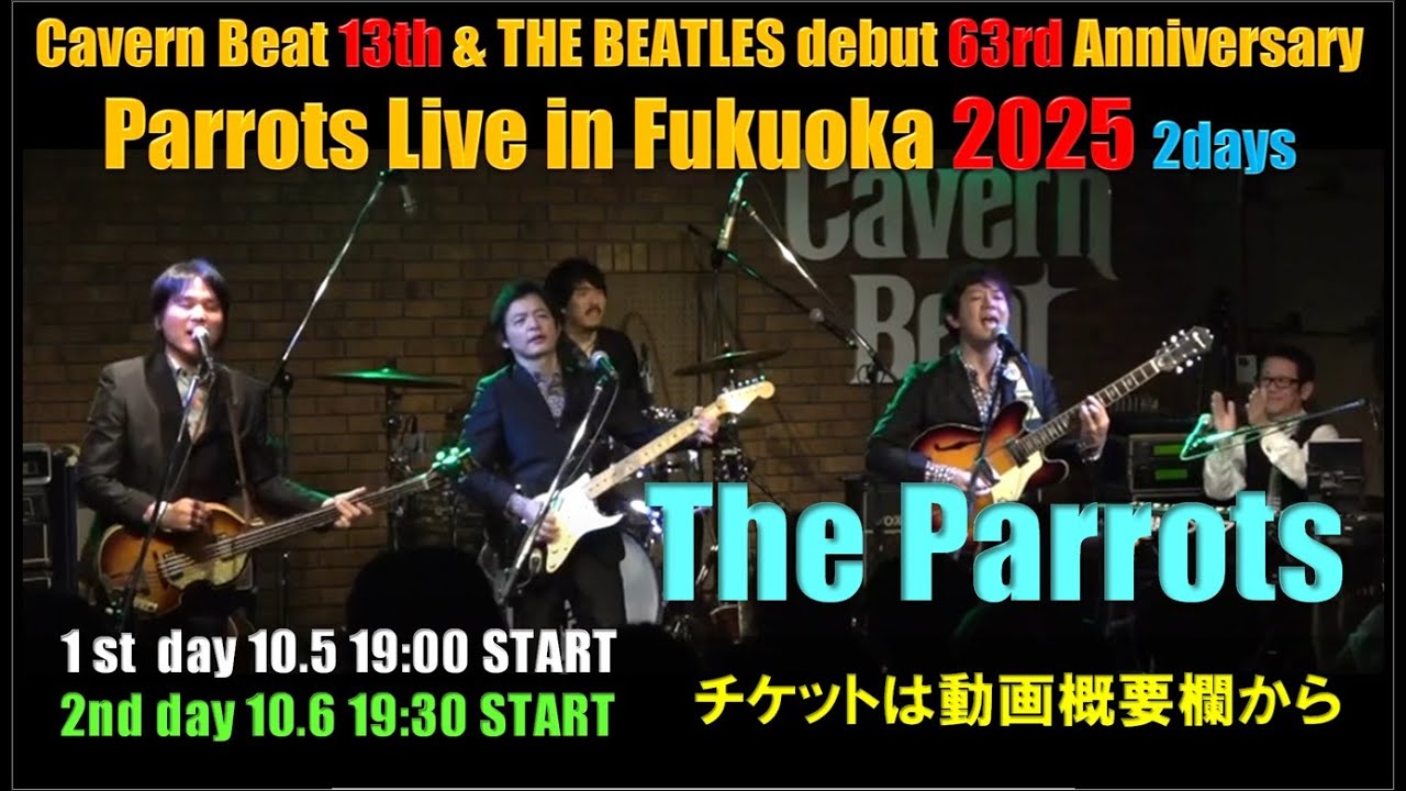 キャバーンビート｜Cavern Beat 福岡市 ライブハウス・完全分煙 | 福岡