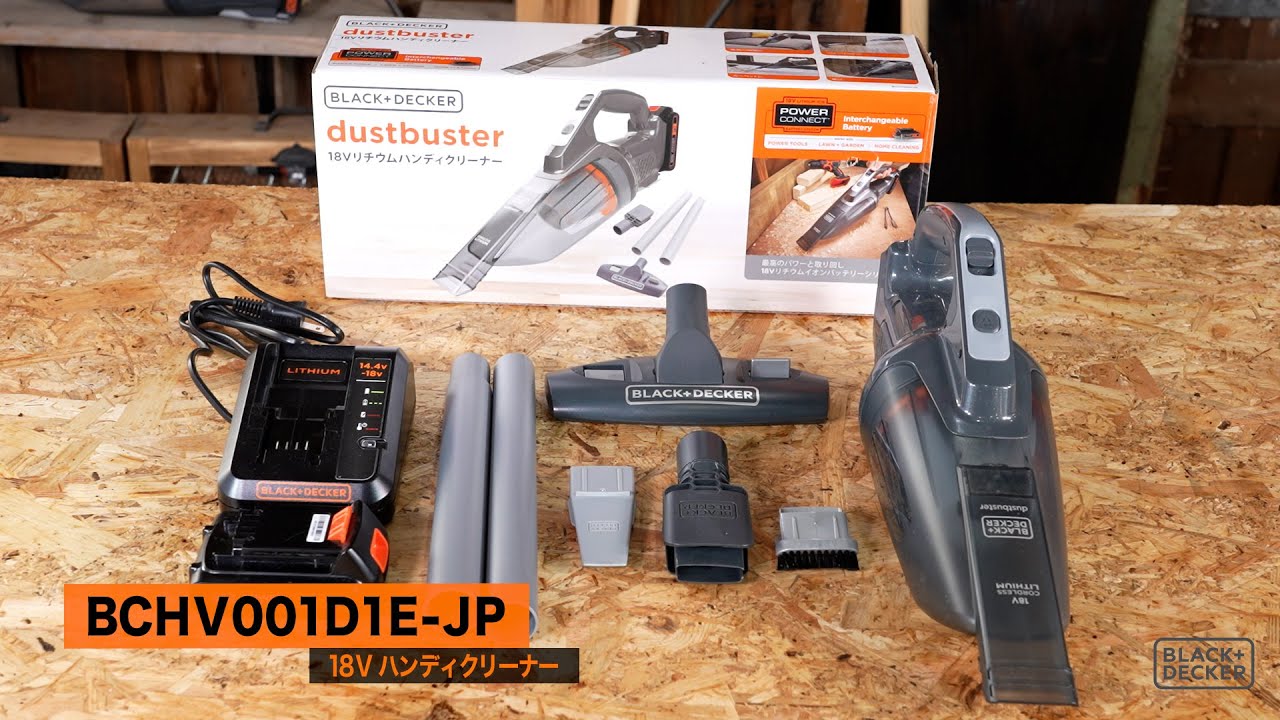 BLACK+DECKER】18Vコードレスクリーナー BCHV001D1E - YouTube