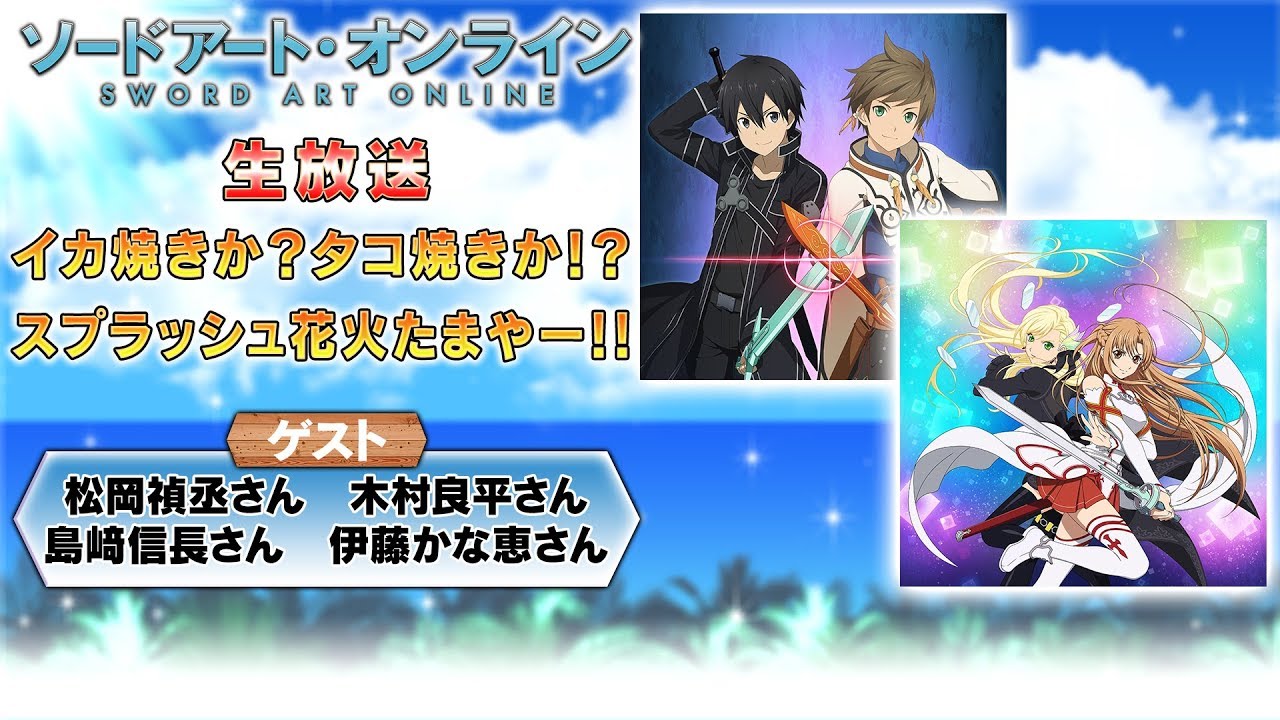 ソードアート・オンライン Re:－ホロウ・フラグメント－』Steam版が8月