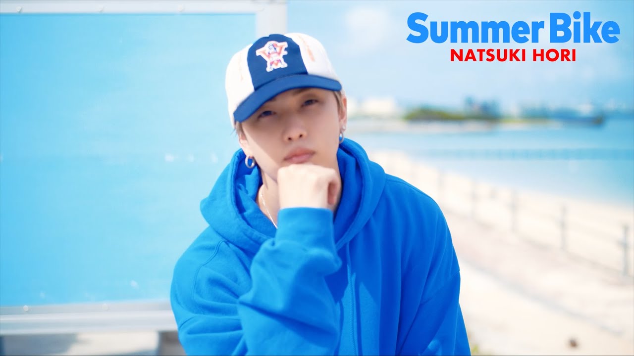 Solo Video 堀夏喜 ver.】Summer Bike / FANTASTICS - YouTube
