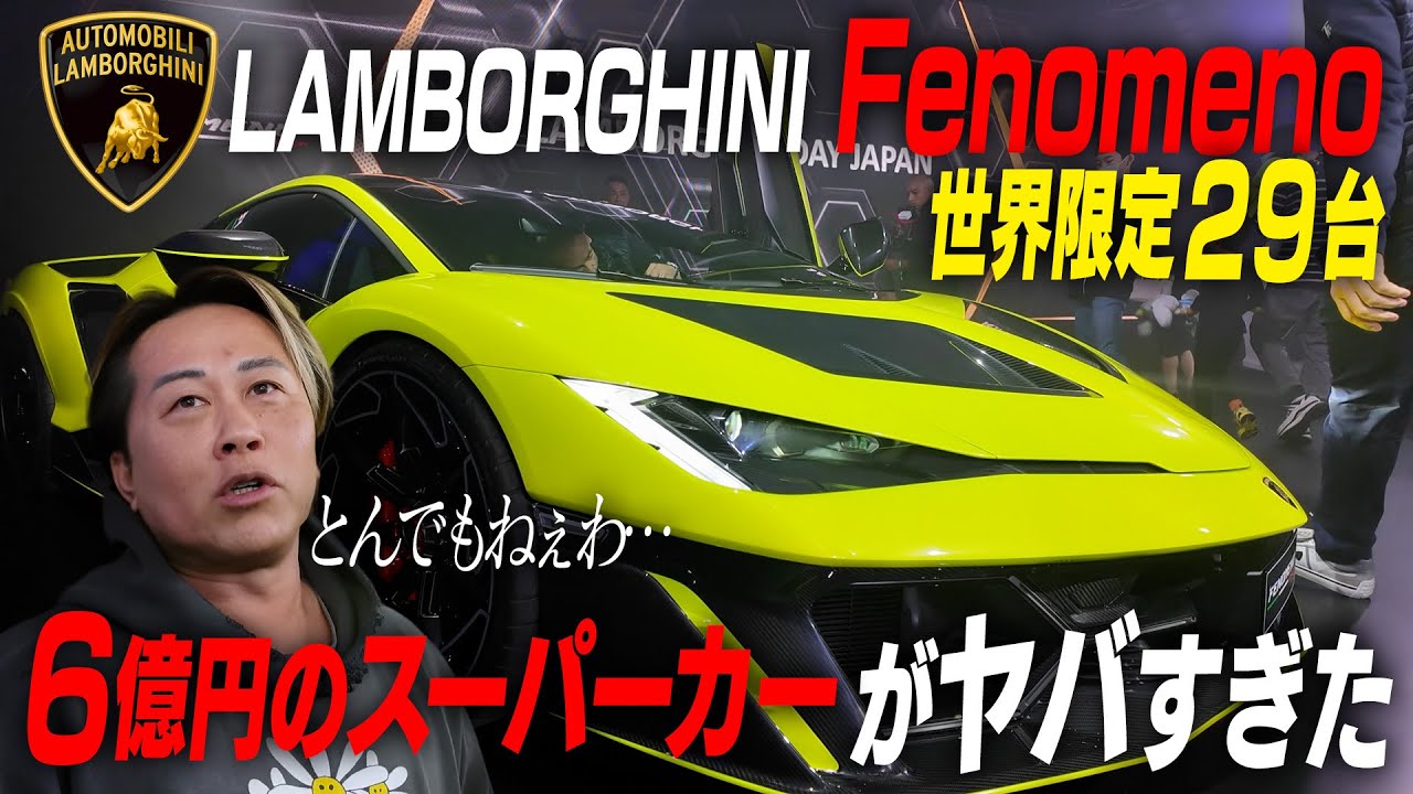 Madness] Limited to 29 units 600 million yen The shocking