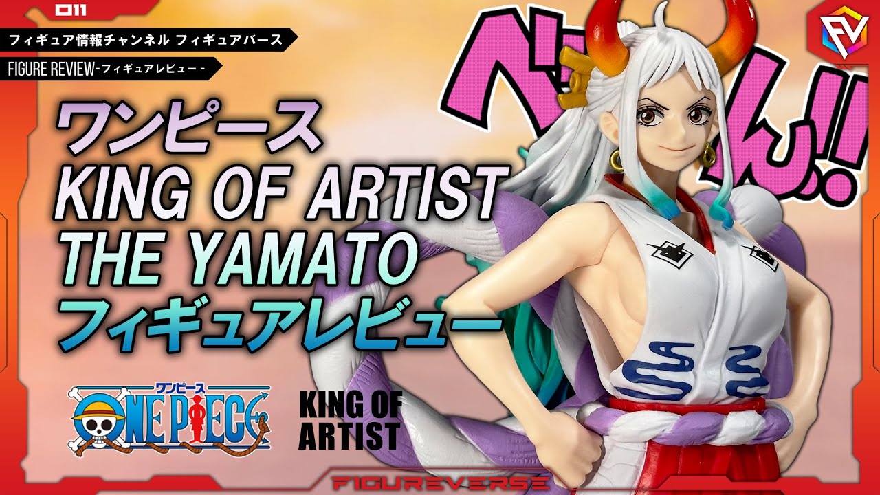 ONE PIECE】決定版ヤマト遂に登場!? ワンピース KING OF ARTIST THE
