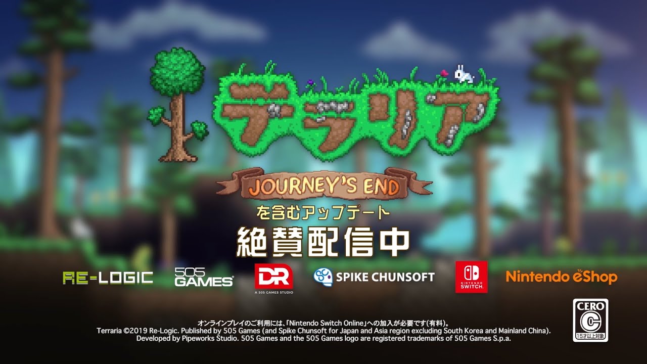Nintendo Switch】『テラリア』 Journey's End アップデート1.4