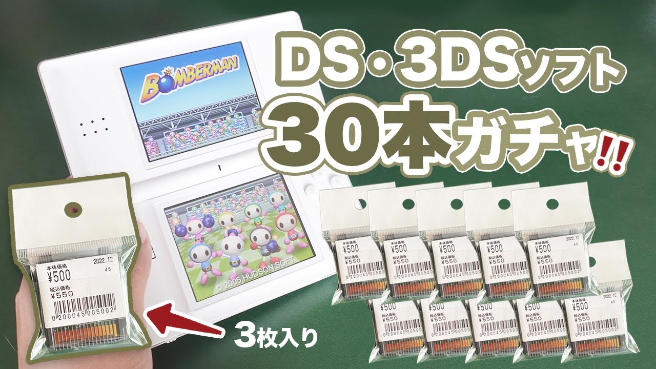 3DS DS 30個セット 3DS DS 30個セット 3DS DS 30個セット 3DSソフト