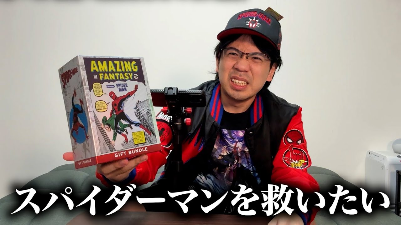 Too Cheap!] MTG Spider-Man Bundle Gift Pre-Opening [9,900 Yen