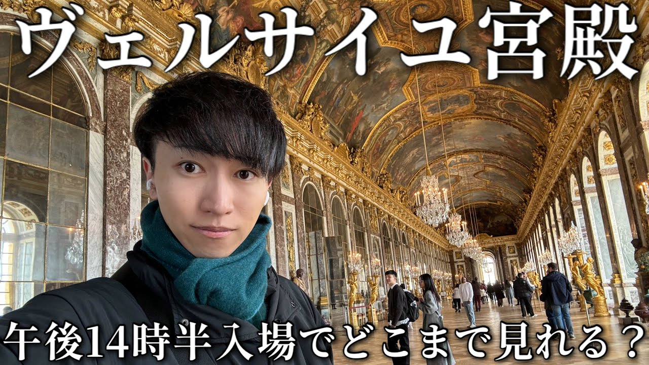 France Vlog🇫🇷] Palace of Versailles, one of the largest palaces
