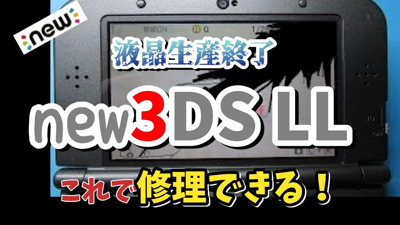 Convenient item] Repairs can be done without the upper LCD screen