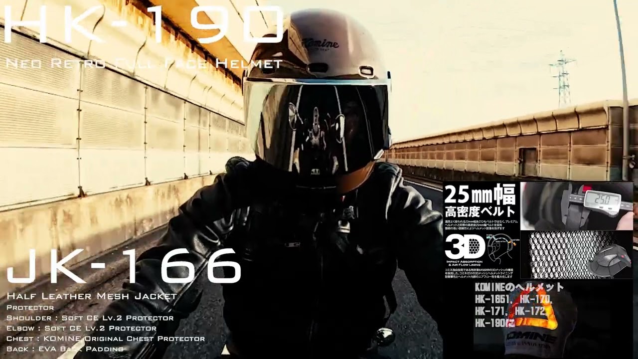 コミネ公式】HK-190 ネオレトロフルフェイスヘルメット | CATEGORY
