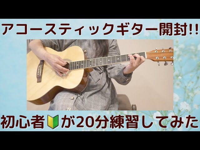 美品◎Naupaka ソフトケース付属 アコギ FG-38-01 ギター】初心者が弾いて