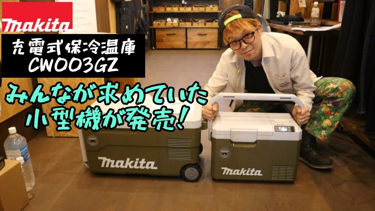 MAKITA New Product
