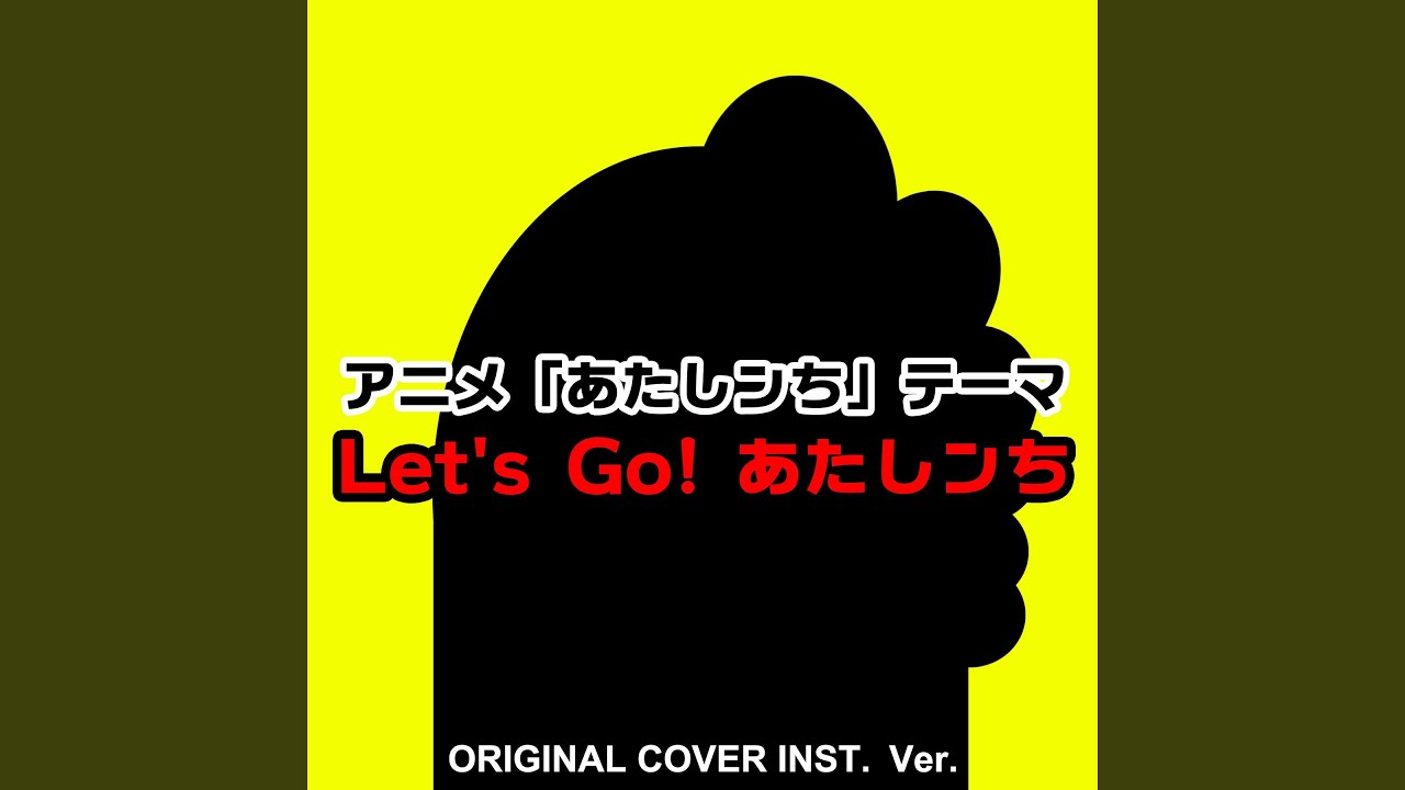 アニメ「あたしンち」テーマ Let's Go! あたしンち ORIGINAL COVER