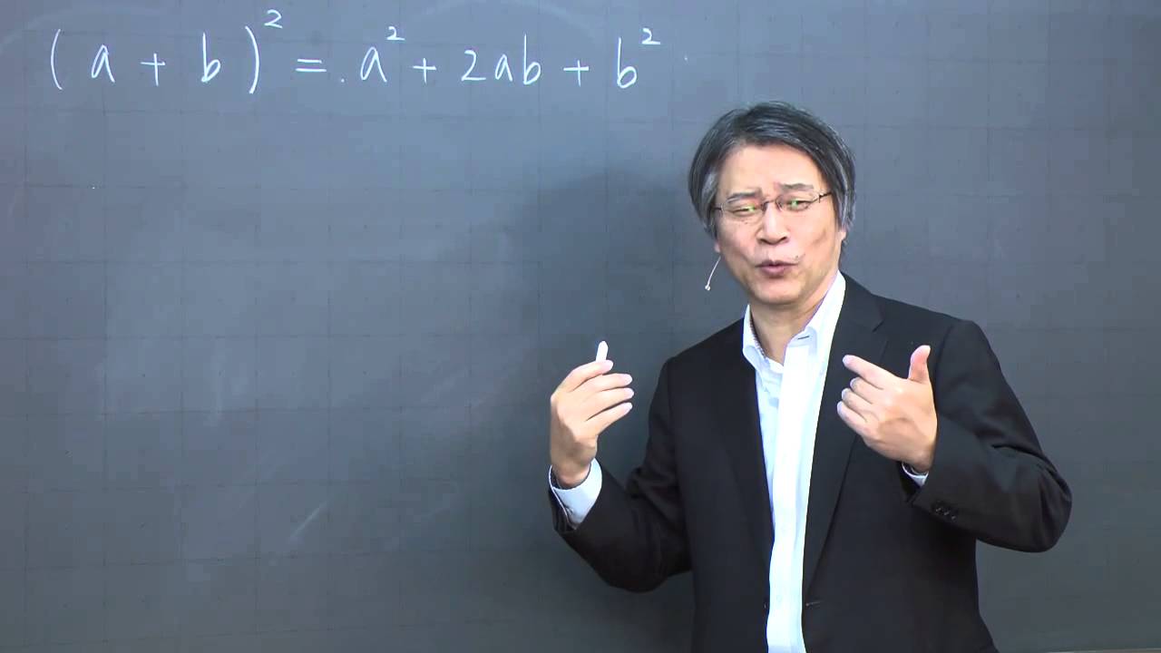 数学①10の問題を解く1つの方法を学ぶ！西岡康夫先生「学習をはじめる