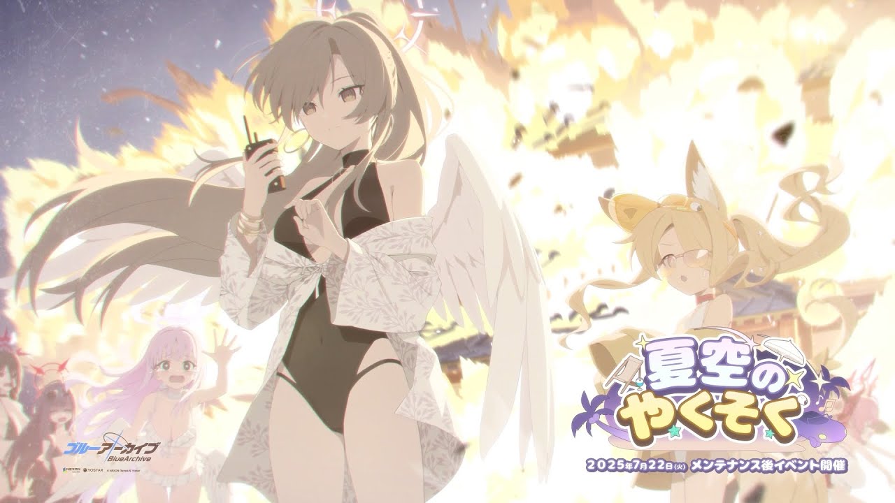 Yostar、『ブルーアーカイブ』でイベント「夏空のやくそく」を開催