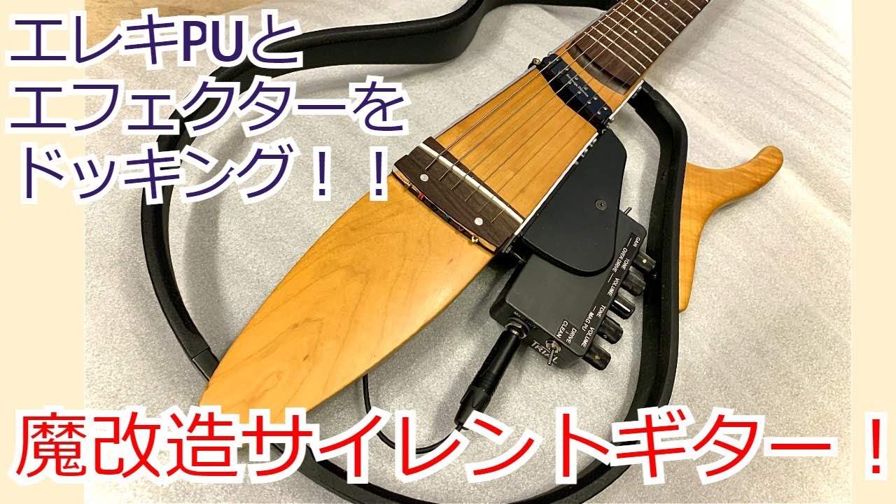 解説動画】エレキにもアコギにもなる？！古川忠義さんのサイレント