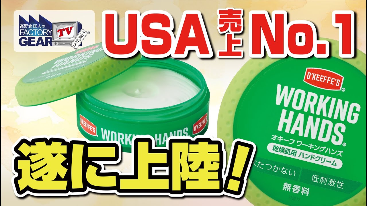 オキーフ ヘルシーフィート フットクリーム 76g 1851 | 公式オンライン