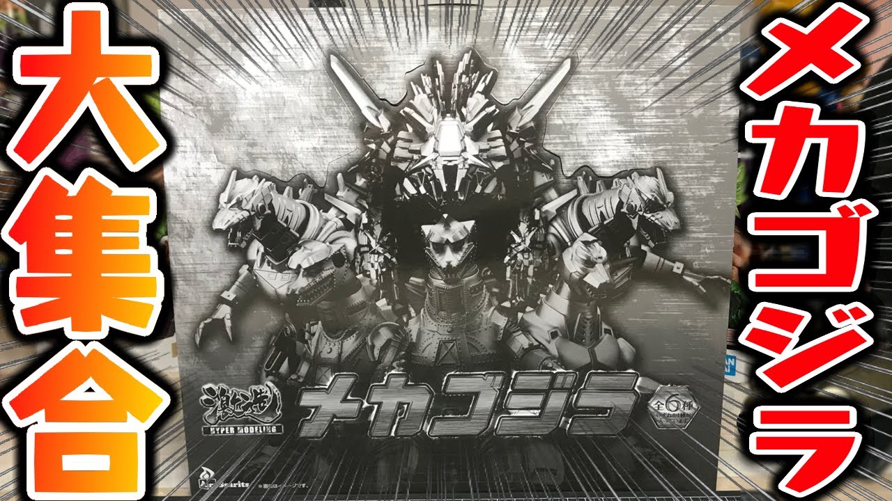 An unexpected major incident breaks out! Gekizo Series