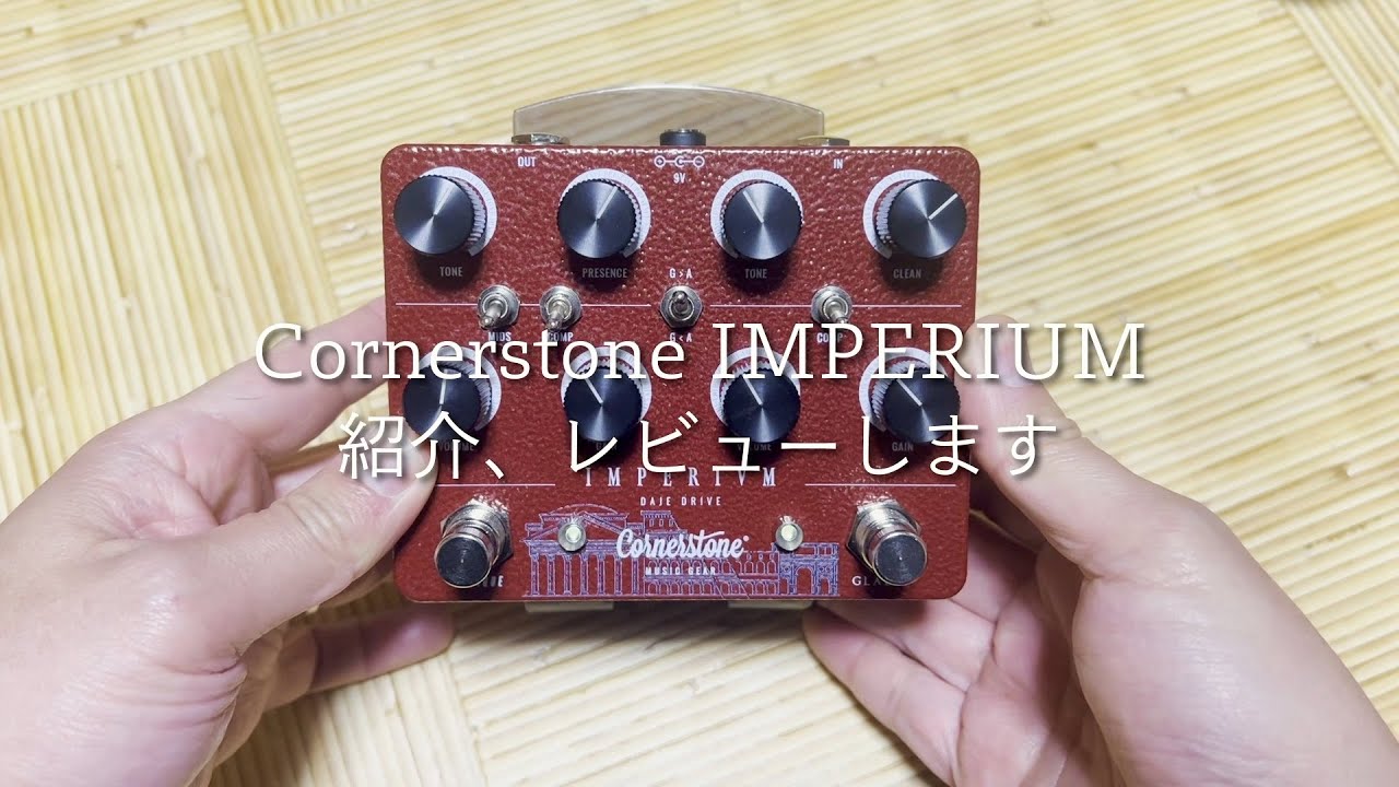 Review of Cornerstone IMPERIUM overdrive effector that combines