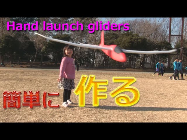 BANGGOOD review 手投げグライダーを作る 100cm Hand launch gliders