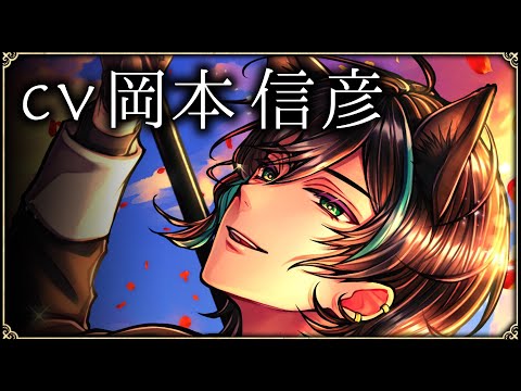 ベレン・クライアン(CV岡本信彦)【悪魔執事と黒い猫】 - YouTube