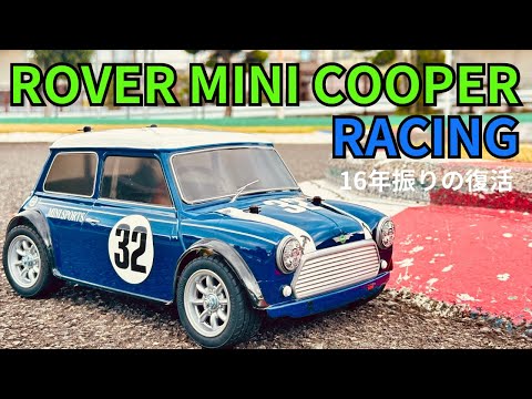 Introducing the history and performance of the Tamiya Mini Cooper