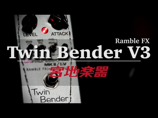 Ramble FX Twin Bender V3 DEMO by Miyaji Music【宮地楽器神田店