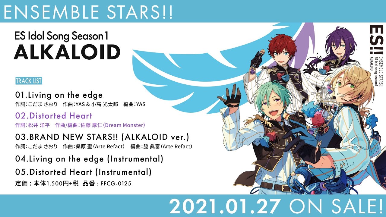 あんさんぶるスターズ！！ ESアイドルソング season1 ALKALOID