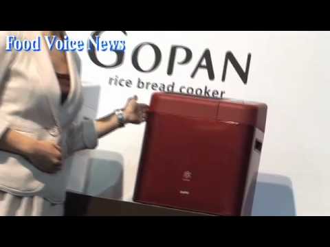 世界初！米からパン、三洋電機「GOPAN（ゴパン）」 - YouTube