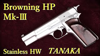 Browning HP Mk-Ⅲ ステンレスHW ガスBLK / タナカ：重量・トリガー