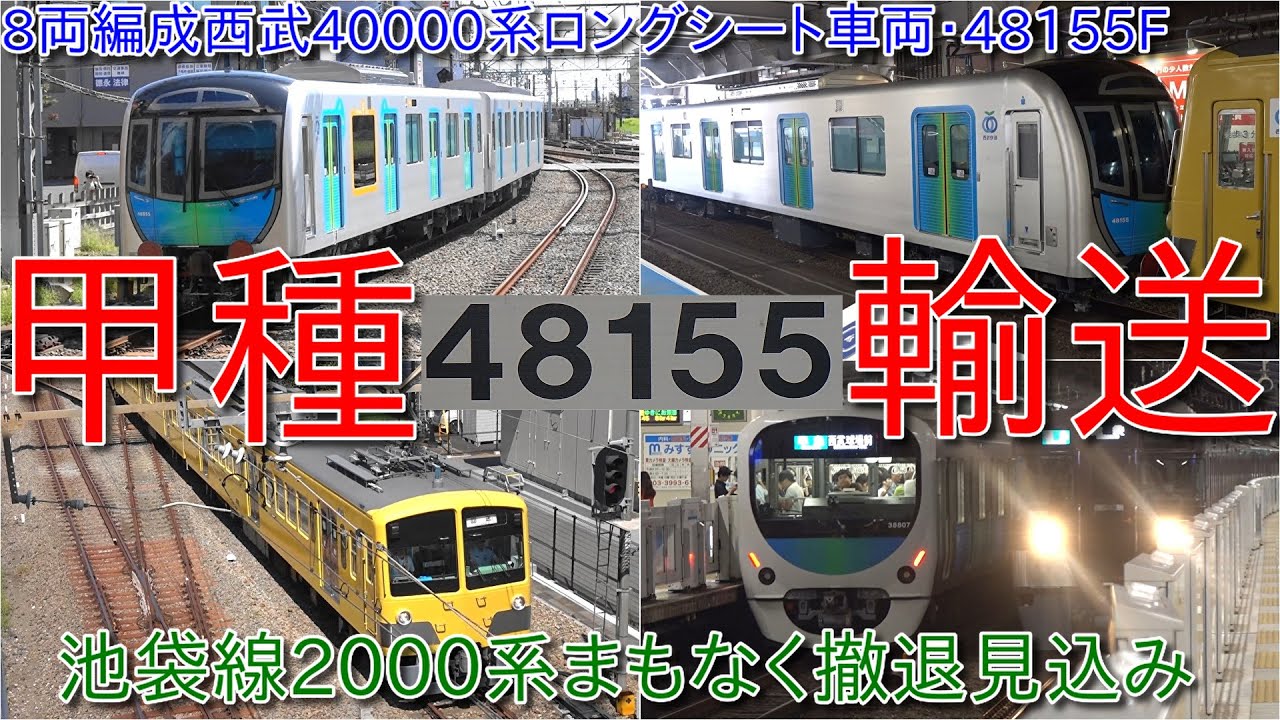 西武鉄道 前面種別札 準急 旧タイプ 西武鉄道 前面種別札 準急 旧